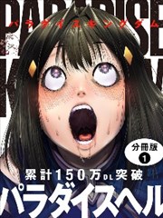 空白页战争 原著漫画封面
